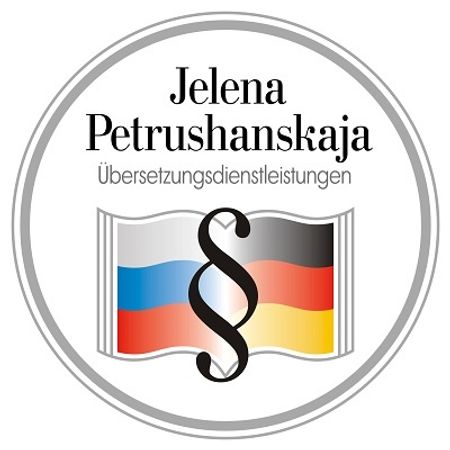 Jelena Petrushanskaja